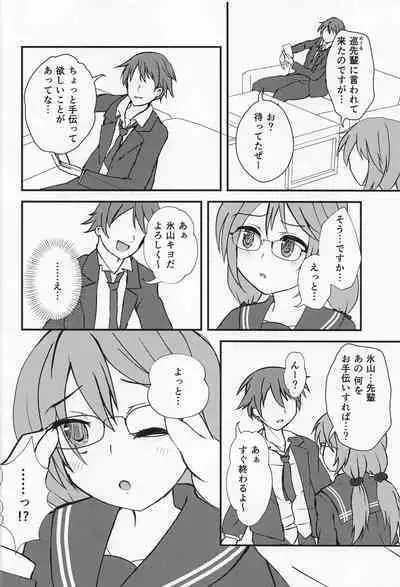 [White-Wind] anatanokotoomotabi… (VOCALOID)