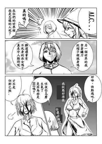 UDK幻想入