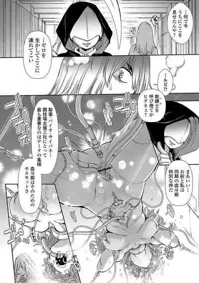 Ryona King Vol. 15