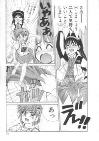 [Koio Minato] Mahou no Shiho-chan 2