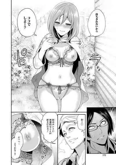 彼女が寝取られ堕ちるまで