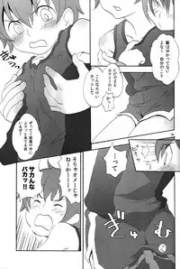 (C75) [MugenCanvas (Inuzumi)] Kira Kira (Onegai My Melody)