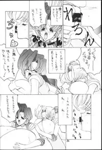 (C45) [Gyokusaidan (Mimasaka Hideaki)] CRY (Sailor Moon)