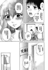 [Harusawa] Hachigatu, Kanojo wa Uso wo tsuku. [Chinese] [無邪氣漢化組]