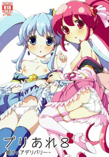 (C86) [Areya (Homing)] PreAre 8 -Hime Cure Delivery- (HappinessCharge Precure!)