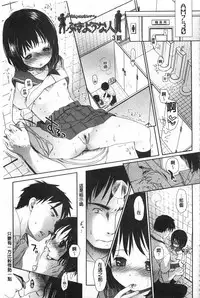 [Okada Kou] Sensei to, Watashi to. 1+2 [Chinese] [黑暗掃圖]