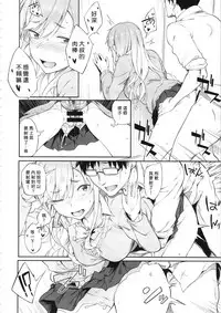 Sono Settei de Onegaishimasu