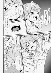 (Reitaisai 11) [Satei (s73d)] Kasa No Miren (Touhou Project)