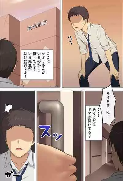Saori Joumae