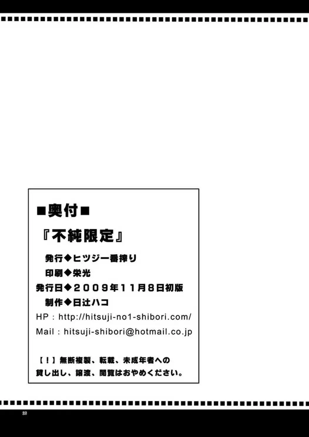 Hujun Gentei