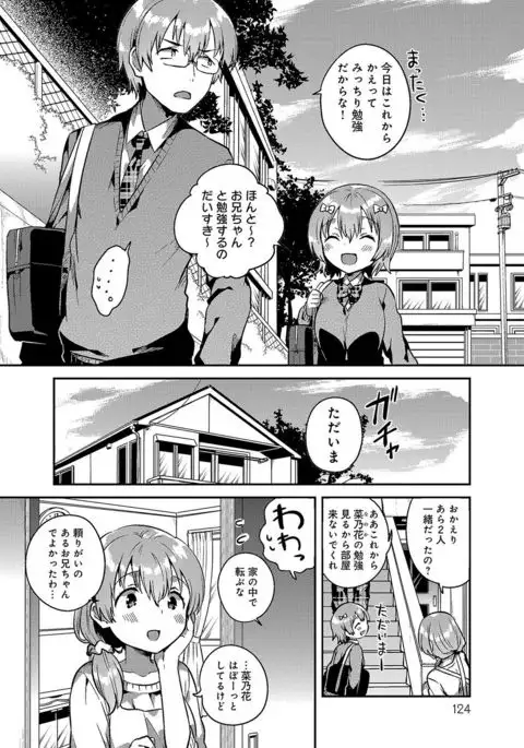 Amaiki Kanojo