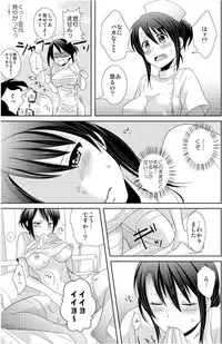 [Tachikawa Ritsuka] AV Nai GAME Zettai ni ￮￮ Shite wa Ikemasen!(1)