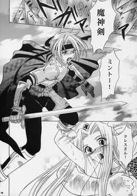 (C62) [Milk Crown (Kazuki Yuu)] Preserved Flower (Tales of Phantasia)