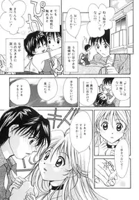 [Setsuna] Anata ni Love Call