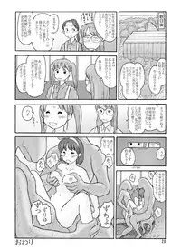 [Awatake (Awatake Takahiro)] Kyoutei Ryouiki