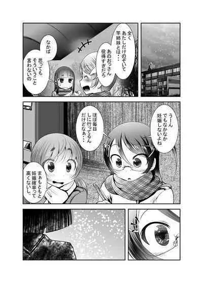 Chinure Warashi