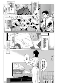 [Clone Ningen] Mesuryoku [Chinese] [渣橙子個人NTR單行本漢化] [Digital]