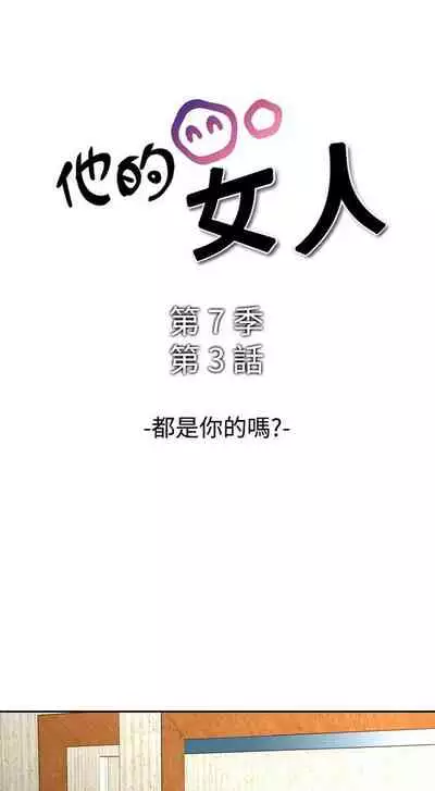他的女人 1-75