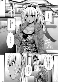 [Pon Takahanada] Niizuma Osenaka Nagashimasu Ch.1-8