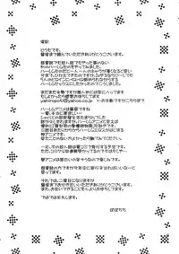 (COMIC1☆5) [Popochichi (Yahiro Pochi)] This is Harlem (Infinite Stratos)