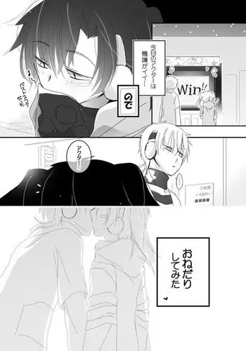 おねだりCute