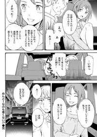 COMIC Kairakuten Beast 2016-04 [Digital]