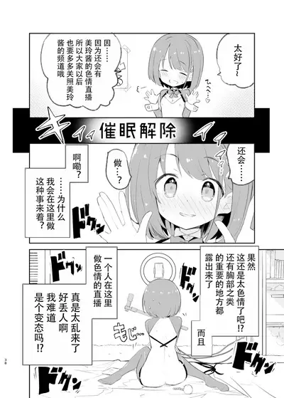 sssMONO２ part1-3