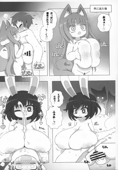 (C97) [Cool Kyou Dai San Shibu (Cool Kyou Shinja)] Nyuuenshiki.4