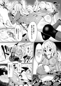 [Makutsutei (Nagai Wataru)] 回復師リアン 洗脳椅子の虜