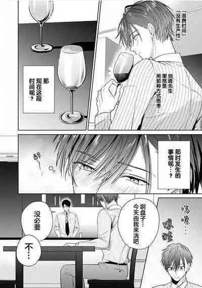 Motto Kawaiku Natteii｜更加可爱也无妨 1～3