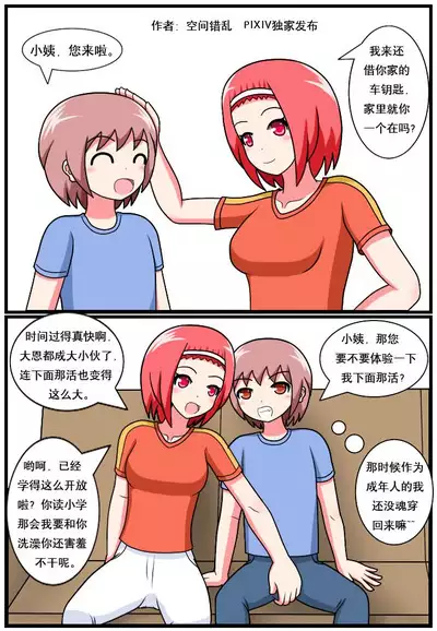 逆天一家1-2