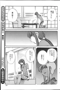 [TsuyaTsuya] Hirugao Ch. 1-2, 4, 14-34