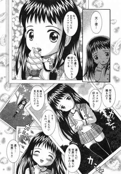 COMIC Minimon Vol. 11