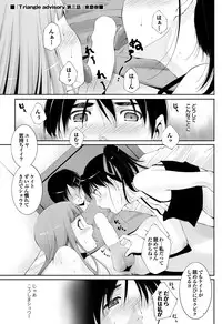 [Touma Itsuki] Triangle advisory Ch.1-3