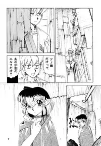 [Sumire Club 8823 (Oosaka Hananoko)] TATESEN @LL
