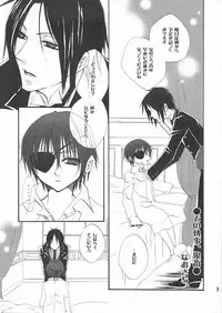 [Pink Kitten (Naokichi.)] Sono Shitsuji, Kichiku ~Shounen Yuugi Kanzenban~ (Black Butler)