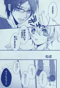 渚詰め! (Free!)