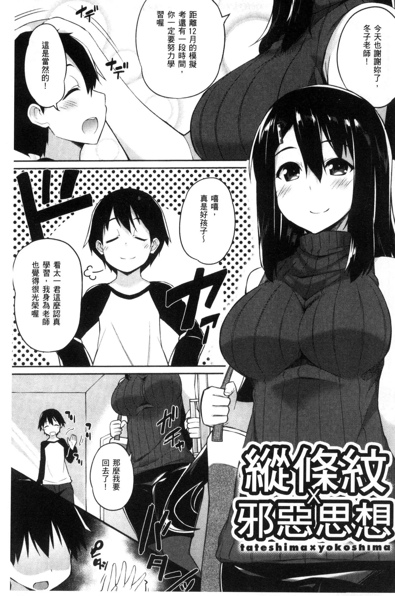 ヒートアップぼでぃ