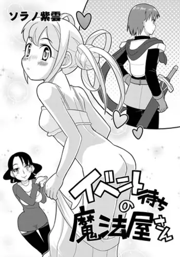 [Zegga] 乙女の敗北 その１２