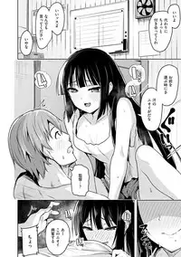[Shiba Nanasei] Yawahada Ecchi - Make Love With Tender Skin [Digital]