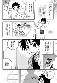 [Kirigakure Takaya] Boku no Uta