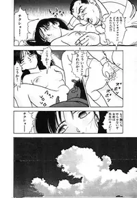 [U-Jin] Kyuukyoku no Chef wa Oishinbo Papa Vol.02