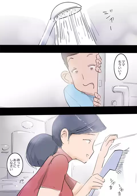 Ryourichuu no Mama wa Ecchi.