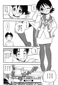 [Shinozaki Rei] Kareshi Kanojo