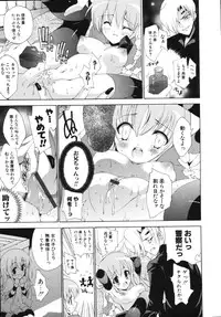 [Yuiga Naoha] Sweet cube [2007-08-01]
