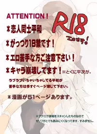 [Aikanheiwa. (Aina Nana)] wedding love (Detective Conan) [Digital]