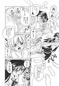 [Sano Takashi] Petit A La Mode