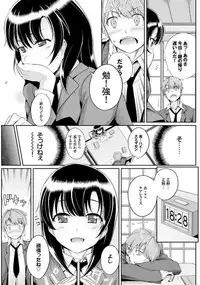 [Anthology] Kono Haru, Kanojo to Issho ni Sotsugyou shimashita [Digital]