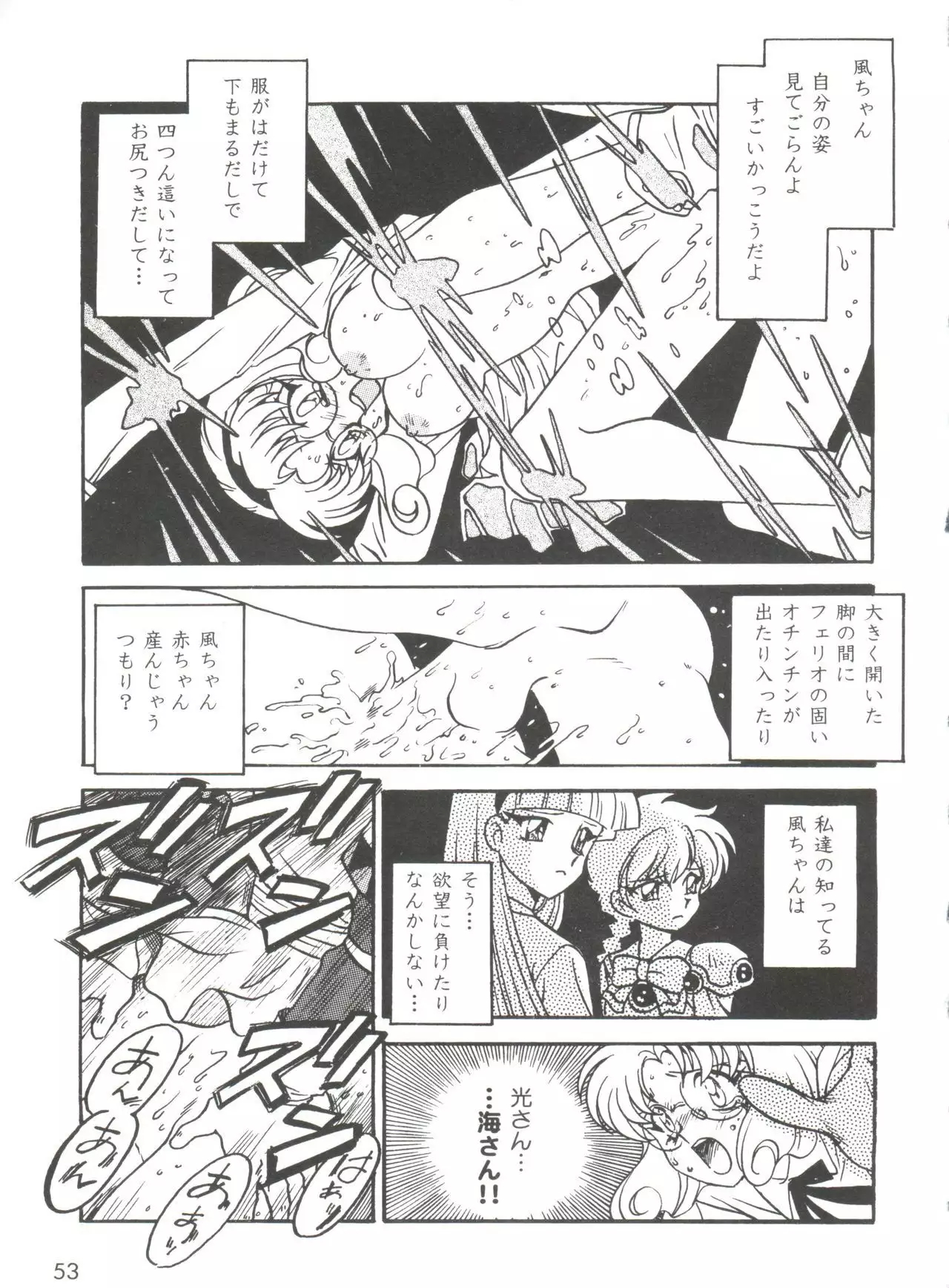Kyouakuteki Shidou Selection
