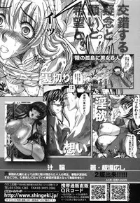 COMIC Shingeki 2012-10 [Digital]